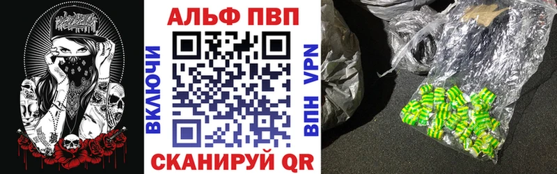 Альфа ПВП VHQ  Купить  Курильск 