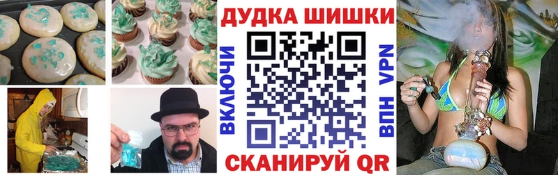 Еда ТГК марихуана  Купить закладки  Курильск 