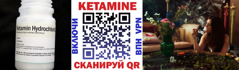 КЕТАМИН VHQ Купить закладки Курильск