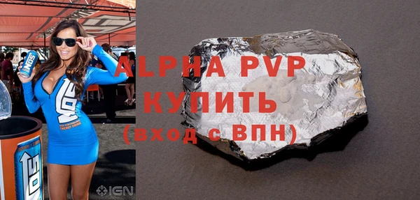 альфа пвп VHQ Горняк