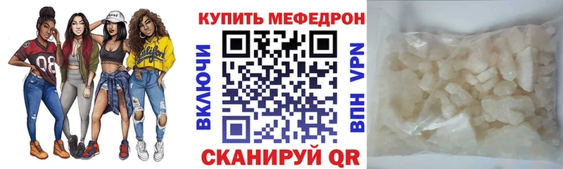 Меф мяу мяу  Курильск 