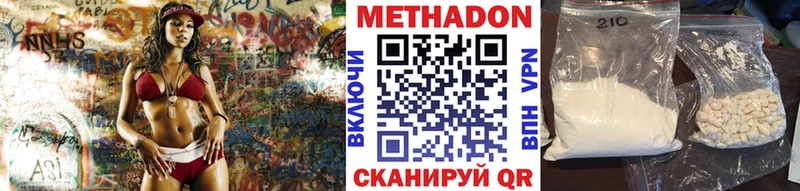 МЕТАДОН мёд  Купить  Курильск 