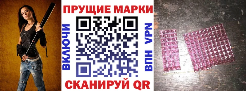 Марки 25I-NBOMe 1500мкг  Купить  Курильск 