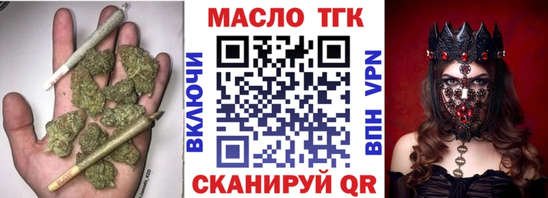 Дистиллят ТГК гашишное масло  Купить  Курильск 